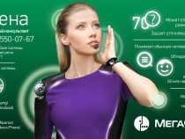 «Яндекс» предоставил «Мегафону» технологии распознавания речи для виртуального консультанта