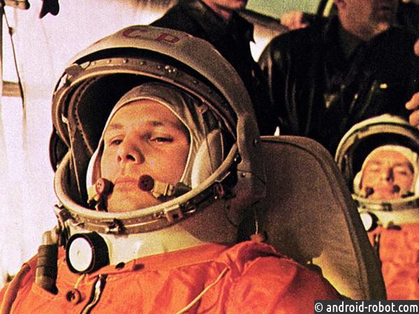 12 апреля отмечается День космонавтики