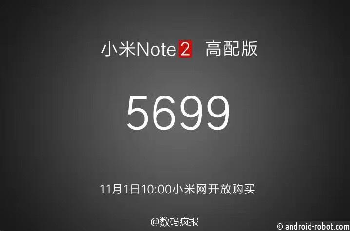 Xiaomi Mi Note 2 получит необыкновенный дизайн