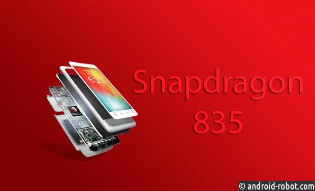 Qualcomm анонсировала Snapdragon 835
