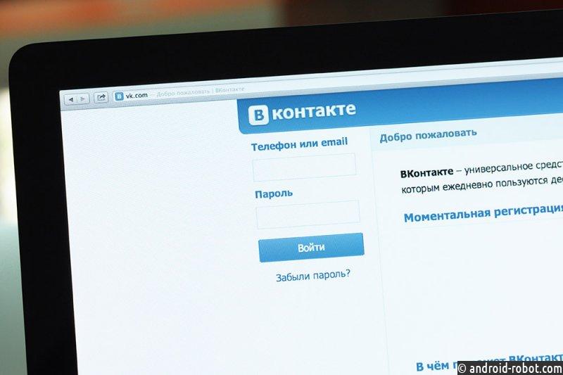 Юзеры «ВКонтакте» жалуются на навязчивую рекламу в аудиозаписях Юзеры «ВКонтакте» жалуются на навязчивую рекламу в аудиозаписях
