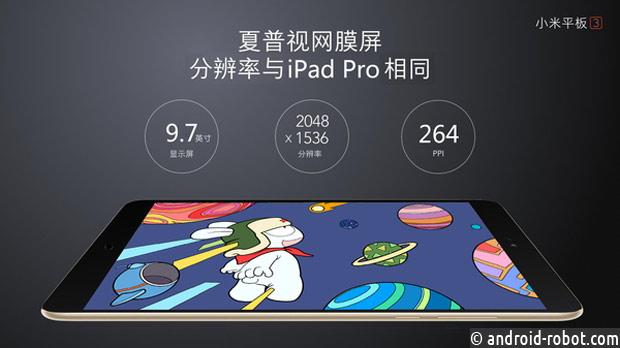 Xiaomi Mi Pad 3: предполагаемые характеристики, цена и дата анонса
