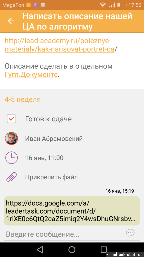 Screenshot_2017-01-22-17-56-12
