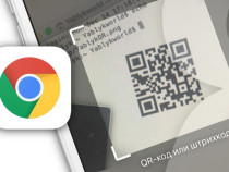 В Google Chrome появится новая фукция специально для iPhone