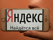 «Яндекс» отменил плату за облако и сервисы «Яндекс 360» до конца октября