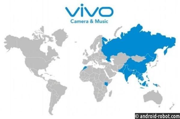Мобильные телефоны vivo появятся в 6 государствах. И даже в РФ Мобильные телефоны vivo появятся в 6 государствах. И даже в РФ