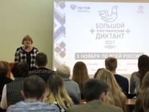 Половина участников географического диктанта не справились с заданиями — глава пресс-службы России