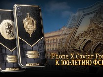 Создан юбилейный iPhone X к столетию ФСБ с портретом «Железного Феликса»