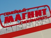 Сеть магазинов «Магнит» начала внедрять в магазинах оплату взглядом