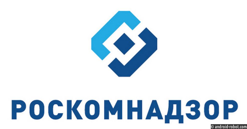 Роскомнадзор заблокировал интернет ресурсы с личными данными 2/3 населения РФ