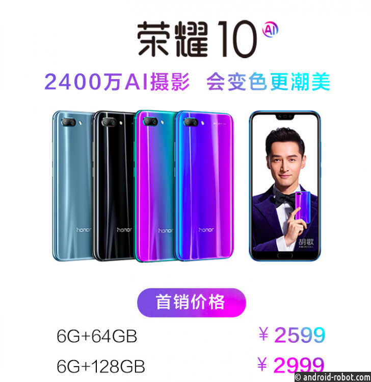 Huawei Honor 7A Pro и его характеристики
