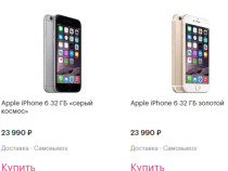 IPhone 6 стал одним из самых доступных в Российской Федерации