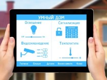В Перми проводится интеллектуализация системы ЖКХ