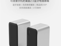 Xiaomi презентовала бюджетные беспроводные колонки для ПК