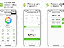 Smart IDReader распознает паспорт, водительские права и СТС в мобильном приложении «Авто Расходы»