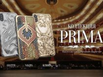 Балеты «Лебединое озеро», «Баядерка» и «Спящая красавица» стали дизайнами для iPhone в честь 8 Марта