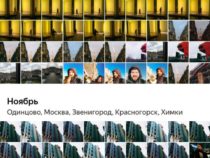 Мобильный Яндекс.Диск обновил фотогалерею