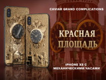 Caviar представил новую модель iPhone XS «Красная площадь»