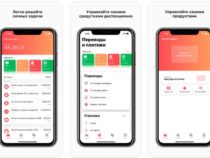 В мобильное приложение внедрены технологии для распознавания QR-кодов