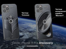В России создали 11 эксклюзивных iPhone 11 Pro: с частицами Титаника и корабля Юрия Гагарина — «Восток-1».