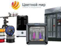 Собственное производство на 3D принтерах Raise3D наладили в ГК Трансмашхолдинг