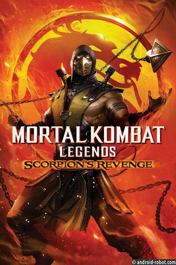 Обзор Mortal Kombat Legends
