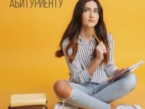 В Якутии запустили цифровой навигатор «Абитуриент»
