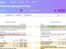 Embedika предложила пользователям сервис сравнения документов Compare