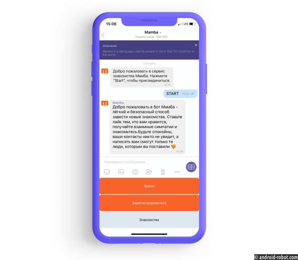 Mamba и Viber запустили чат-бот и изучили, как россияне пользуются дейтинг-сервисами