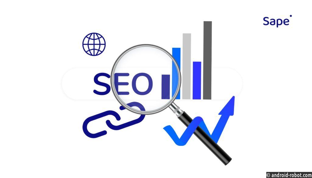 Sape опубликовал результаты глобального исследования рынка SEO