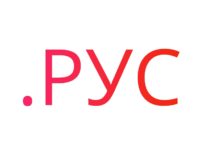 Домен .РУС – собственный домен откроет новые возможности для работы