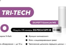 Уличный датчик движения Tri-Tech включен в охранную систему Hikvision AX PRO