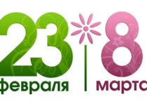 6 из 10 компаний сферы IT не планируют проводить корпоративы на 23 февраля и 8 Марта