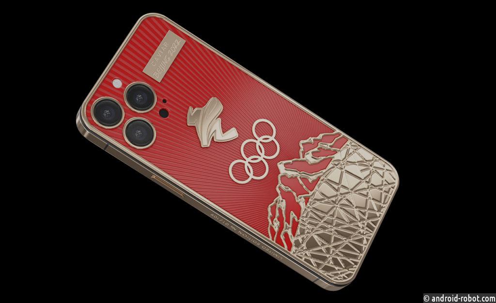 Caviar представил два золотых iPhone 13 Pro, посвященные Олимпиаде 2022 в Пекине