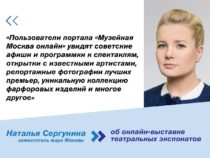 Проект «Музейная Москва онлайн» подготовил виртуальную выставку ко Всемирному дню театра
