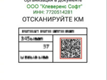 ПО «Склад 15» получило новую функцию проверки ИНН компании по коду маркировки товара