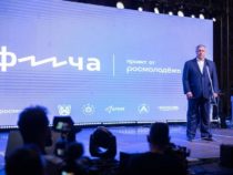 В Ростовской области состоялся Всероссийский форум IT-технологий «ФИЧА»