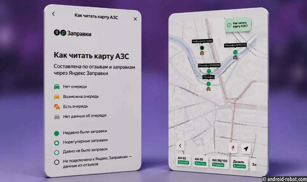Яндекс запустил карту наличия бензина на АЗС