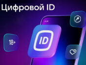 Мессенджер MAX хотят использовать для посадки на самолёты и поезда