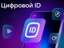 Мессенджер MAX хотят использовать для посадки на самолёты и поезда
