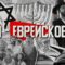 Почему имя Иван, имеющее древнееврейские корни, стало самым русским именем на свете