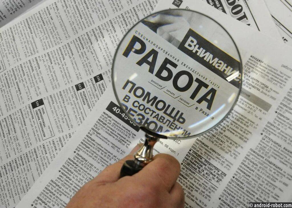 Каждый восьмой безработный не может найти работу больше года