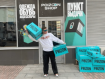 Китайский Poizon атакует: низкие комиссии отбирают рынок у Wildberries и Ozon